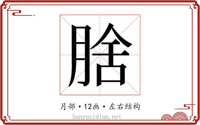 𭨻