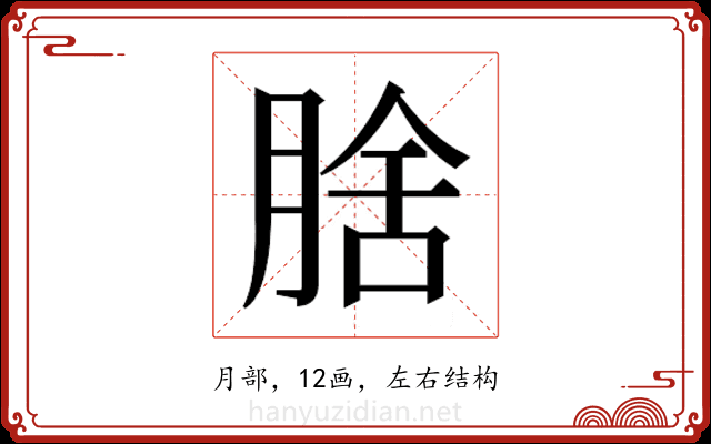 𭨻