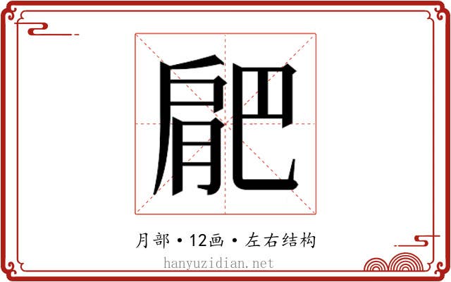𭨼