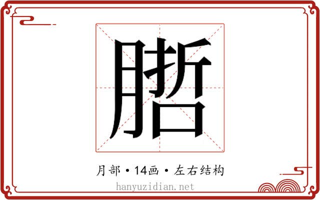 𭩁