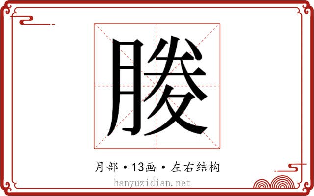 𭩃