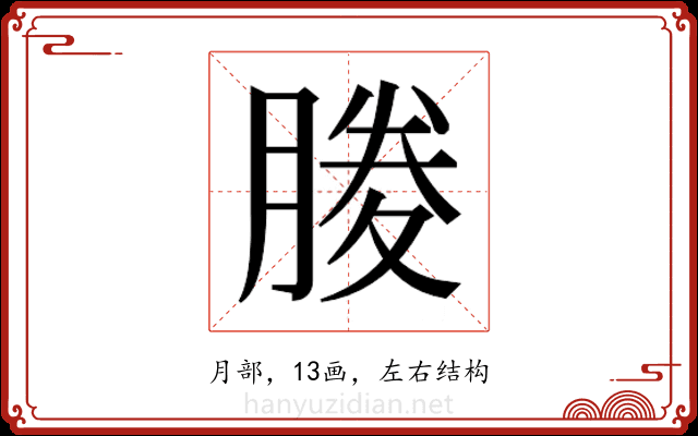 𭩃