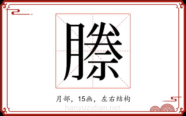 𭩅