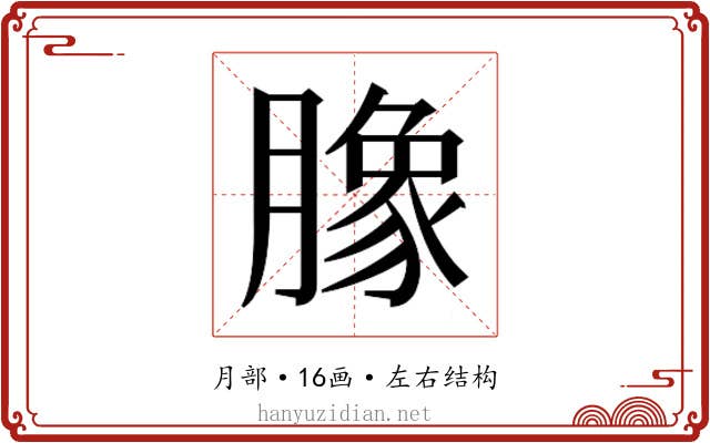 𭩈