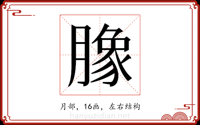 𭩈