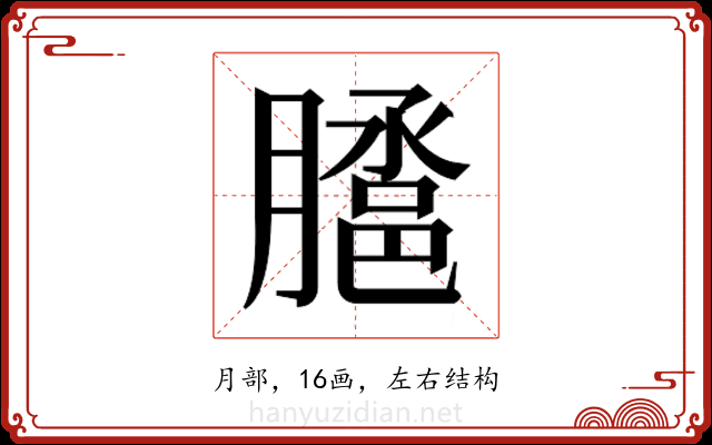 𭩉