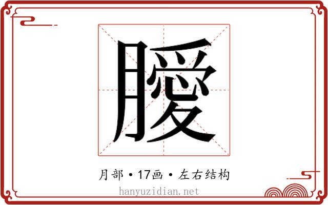 𭩊