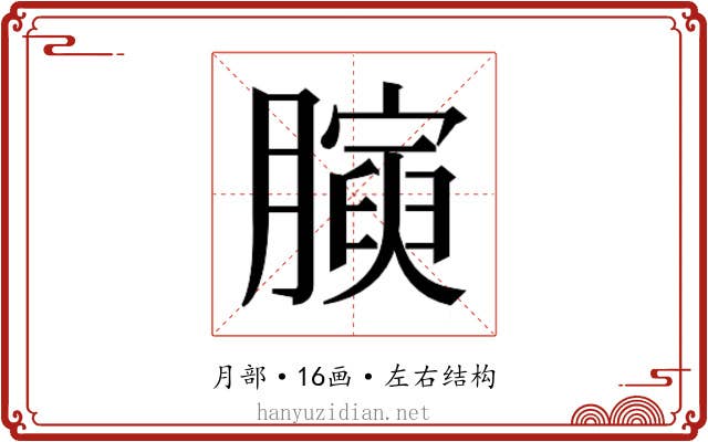 𭩋
