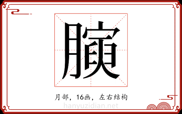 𭩋