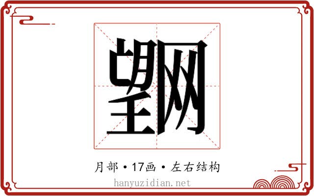 𭩌