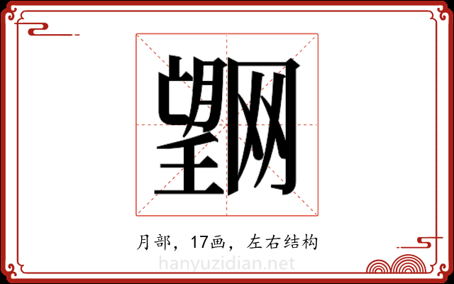 𭩌