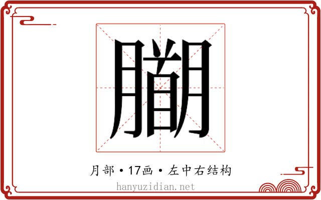 𭩍