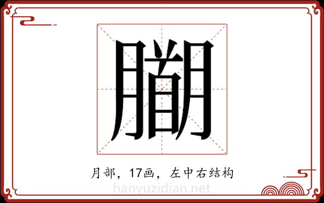 𭩍