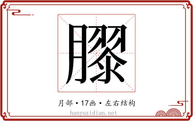 𭩎