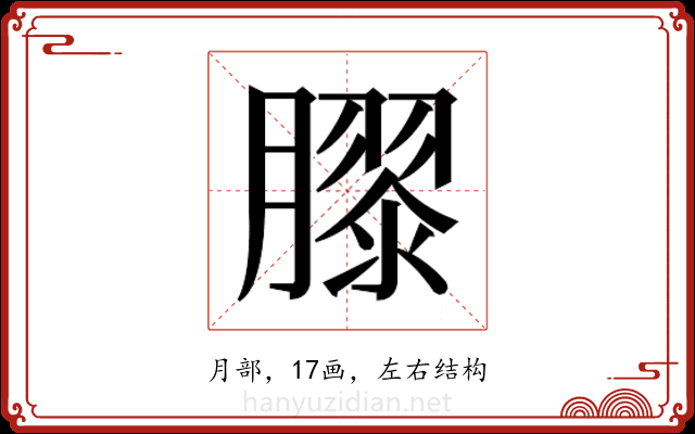 𭩎