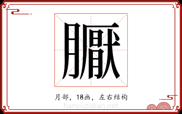𭩏
