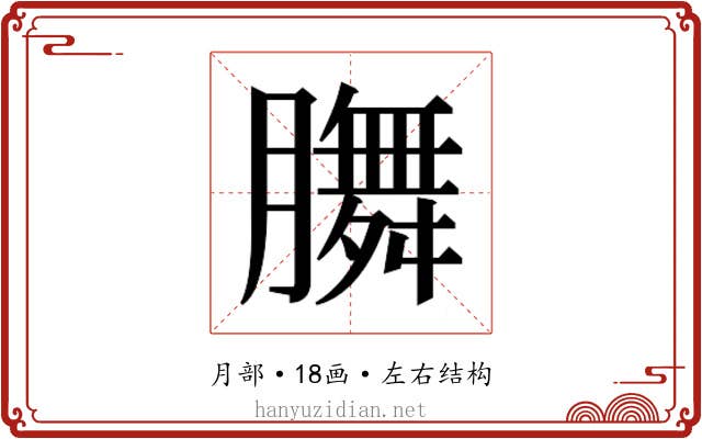 𭩐