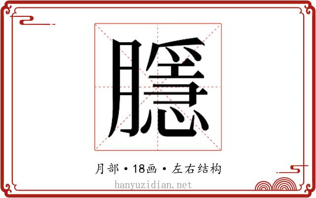 𭩑