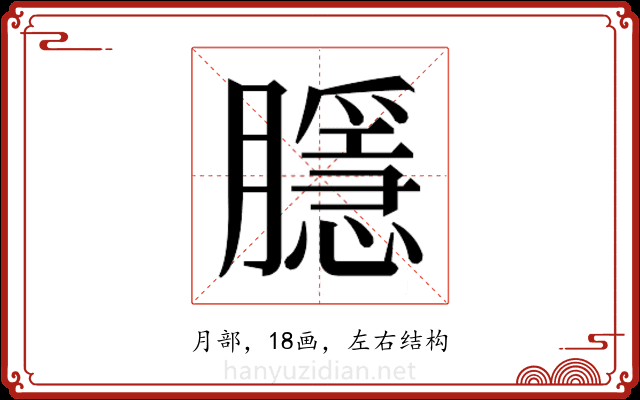 𭩑