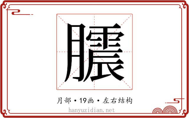 𭩒 𭩒