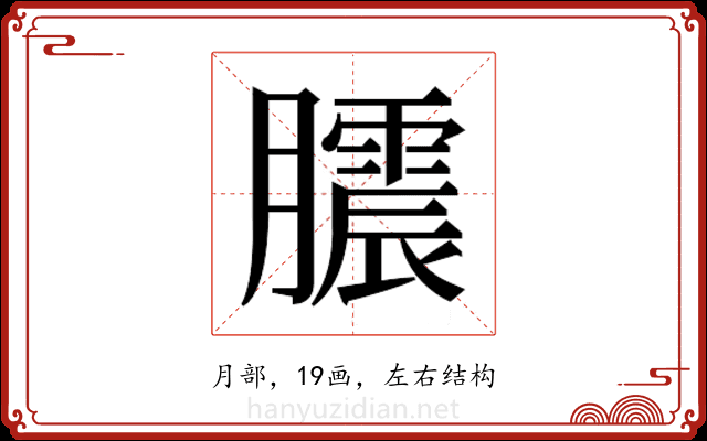 𭩒 𭩒