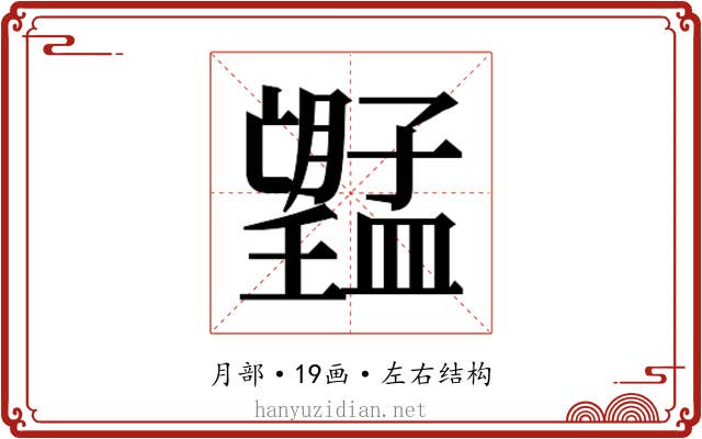 𭩔