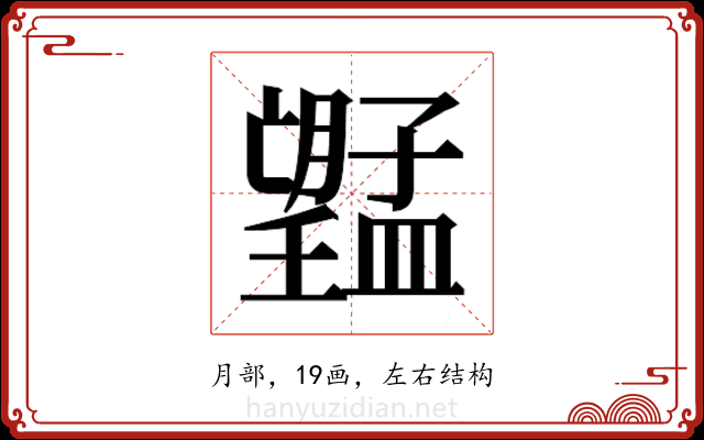 𭩔