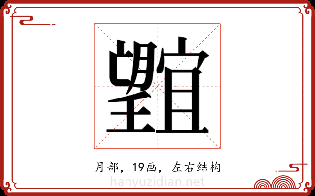 𭩕