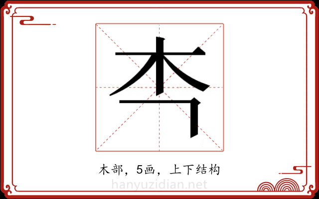 𭩘