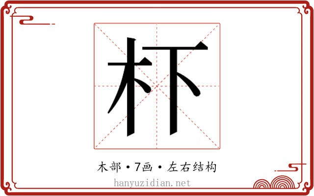 𭩙
