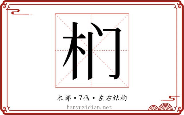 𭩛