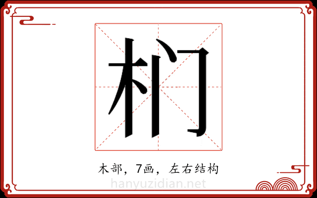 𭩛