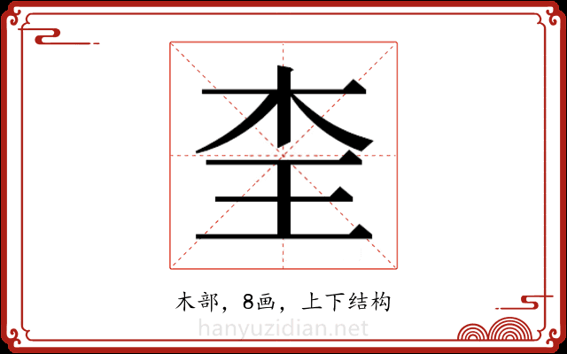 𭩜