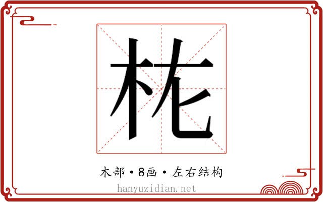 𭩝