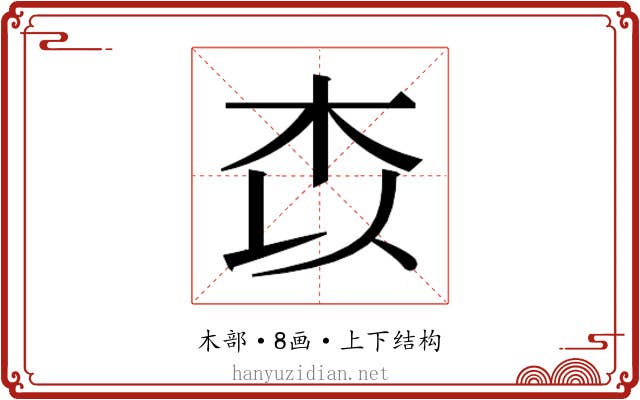 𭩟