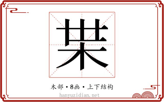 𭩠