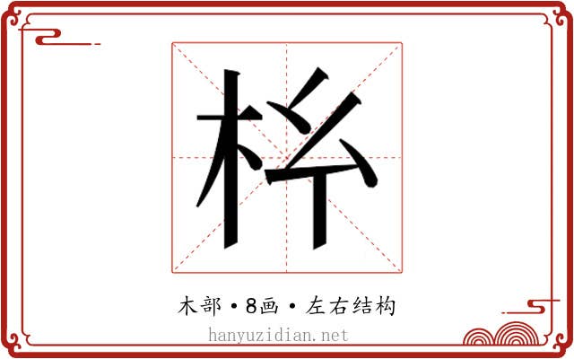 𭩡