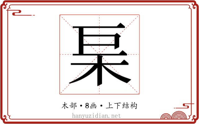 𭩢
