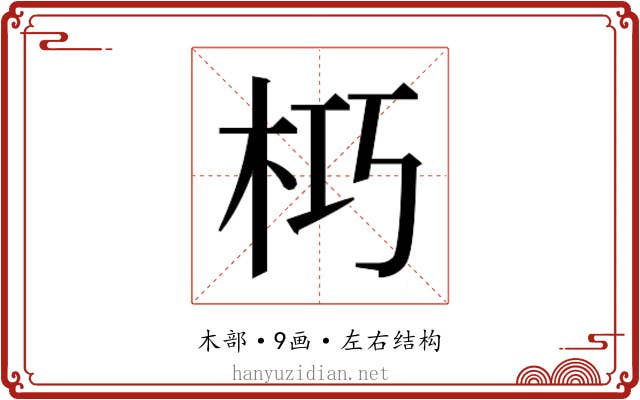 𭩣