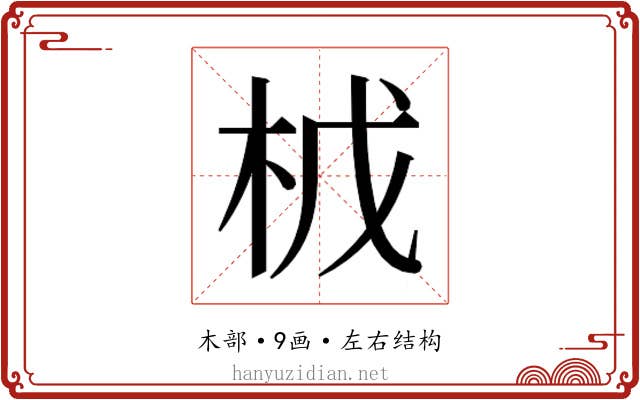 𭩤
