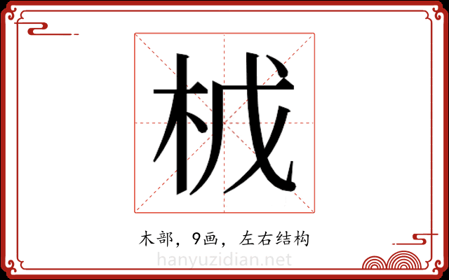 𭩤