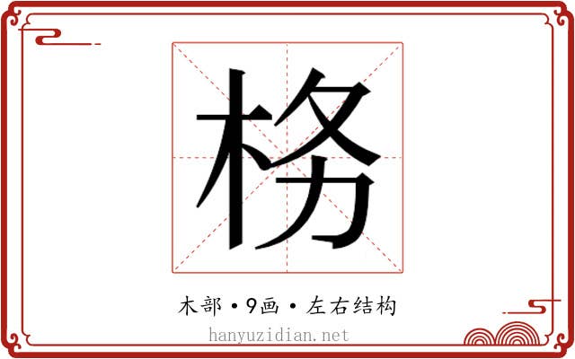 𭩨