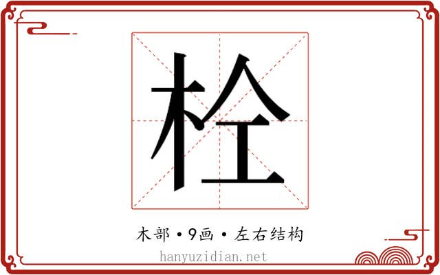𭩫