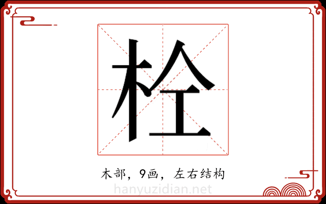 𭩫