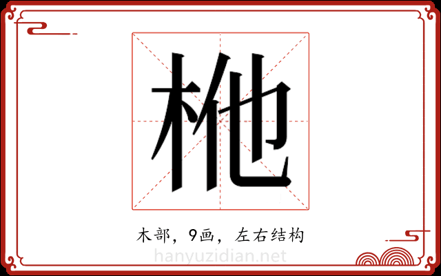 𭩬