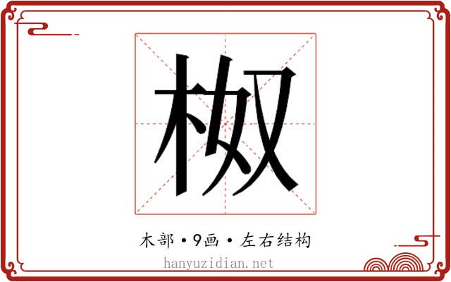 𭩯