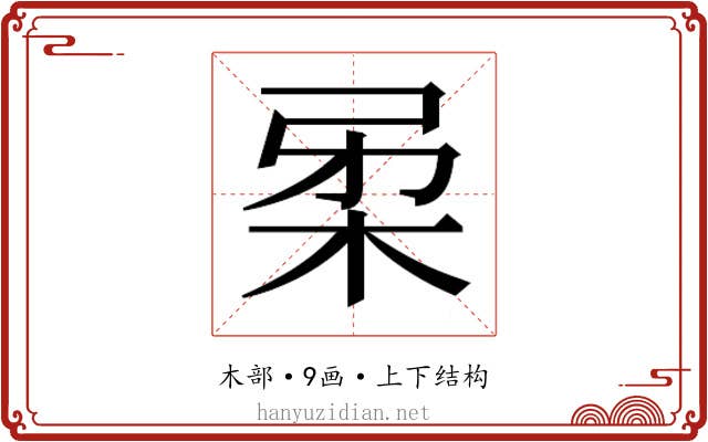 𭩲