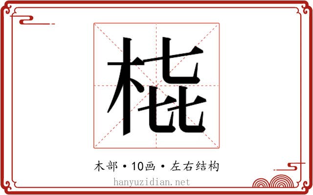 𭩳