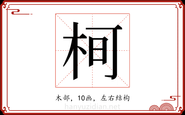 𭩵