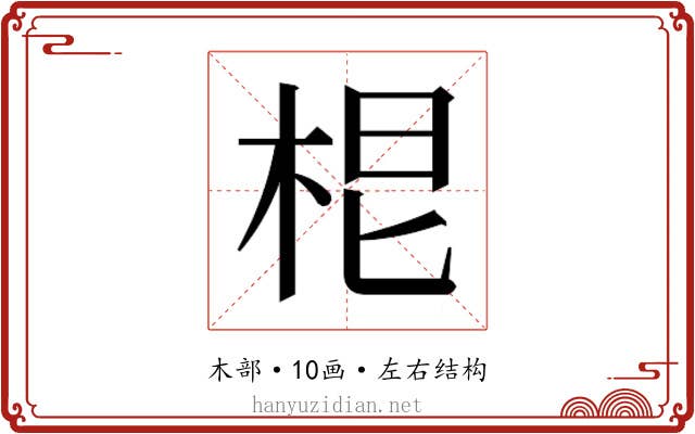 𭩷
